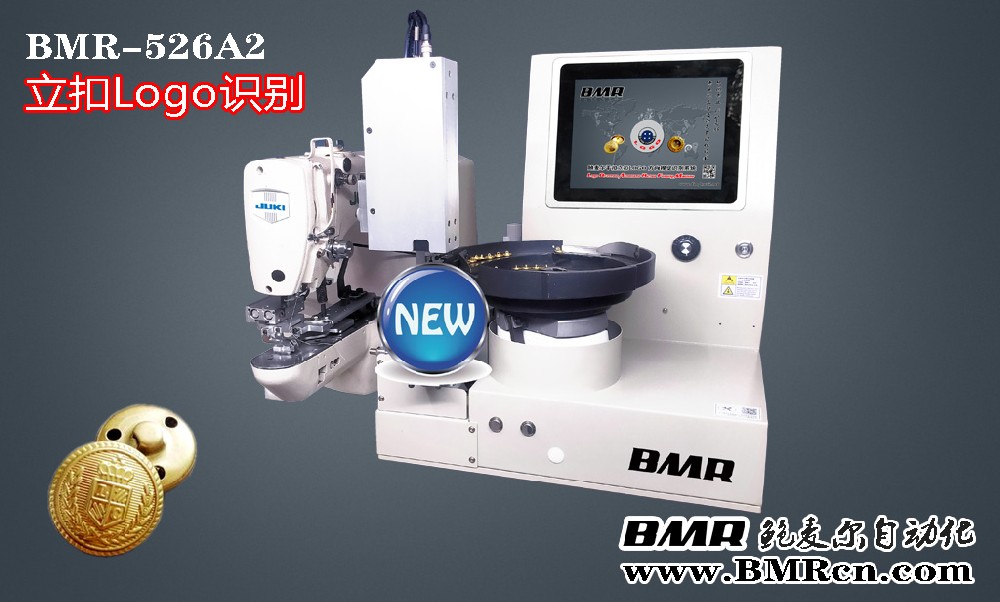 526立扣Logo识别送扣装置