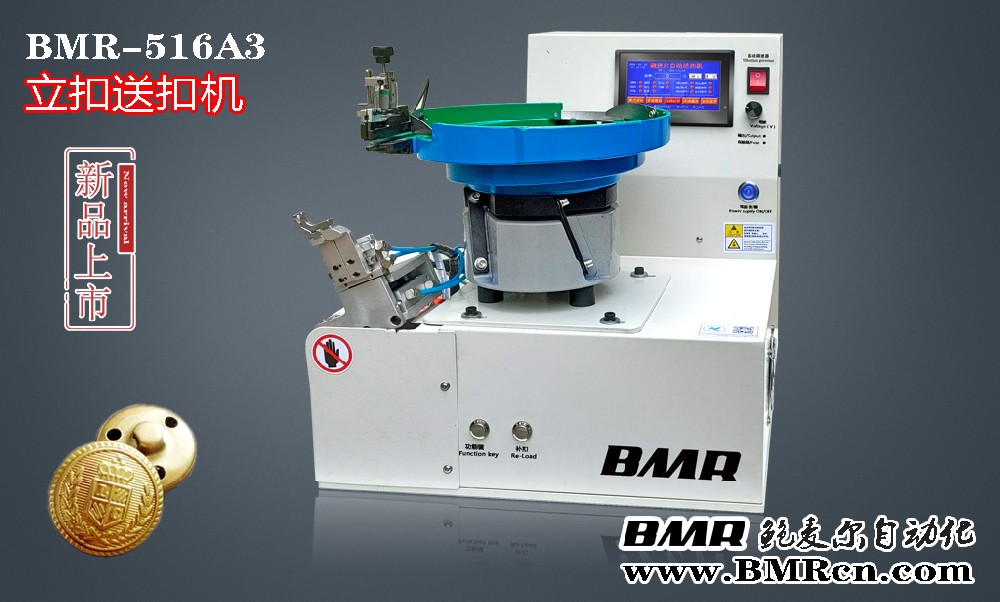 516A3新款立扣蘑菇扣竖扣送扣装置可配1903/438/373/1373/4-2